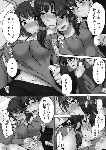 [Kouno Aya] Ne-chan (Deisuichu) to, Kimochiiikoto 2 Fhentai.net - Page 10