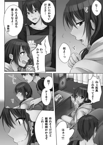 [Kouno Aya] Ne-chan (Deisuichu) to, Kimochiiikoto 2 Fhentai.net - Page 108