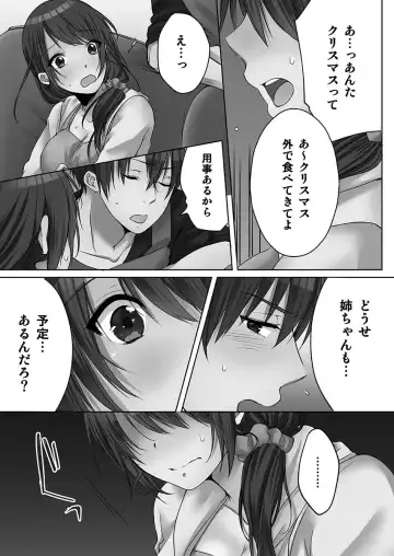 [Kouno Aya] Ne-chan (Deisuichu) to, Kimochiiikoto 2 Fhentai.net - Page 109