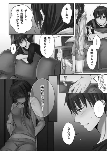 [Kouno Aya] Ne-chan (Deisuichu) to, Kimochiiikoto 2 Fhentai.net - Page 110