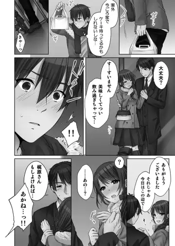 [Kouno Aya] Ne-chan (Deisuichu) to, Kimochiiikoto 2 Fhentai.net - Page 114