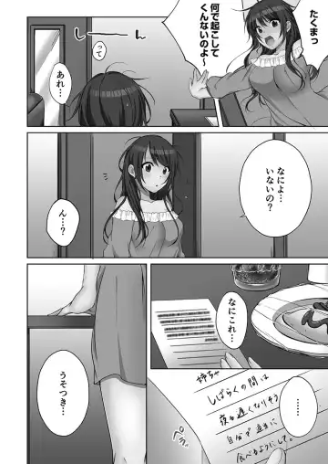 [Kouno Aya] Ne-chan (Deisuichu) to, Kimochiiikoto 2 Fhentai.net - Page 134