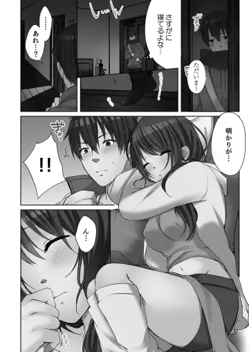 [Kouno Aya] Ne-chan (Deisuichu) to, Kimochiiikoto 2 Fhentai.net - Page 140