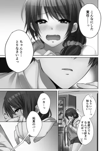 [Kouno Aya] Ne-chan (Deisuichu) to, Kimochiiikoto 2 Fhentai.net - Page 145