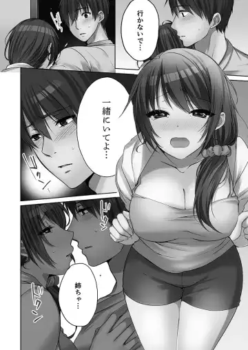 [Kouno Aya] Ne-chan (Deisuichu) to, Kimochiiikoto 2 Fhentai.net - Page 152