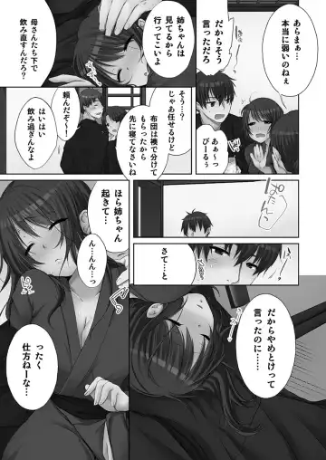 [Kouno Aya] Ne-chan (Deisuichu) to, Kimochiiikoto 2 Fhentai.net - Page 35