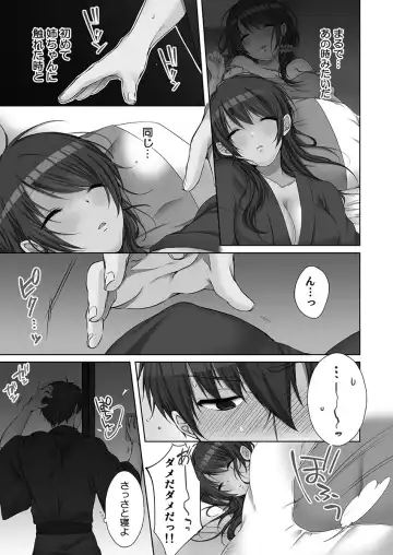 [Kouno Aya] Ne-chan (Deisuichu) to, Kimochiiikoto 2 Fhentai.net - Page 37