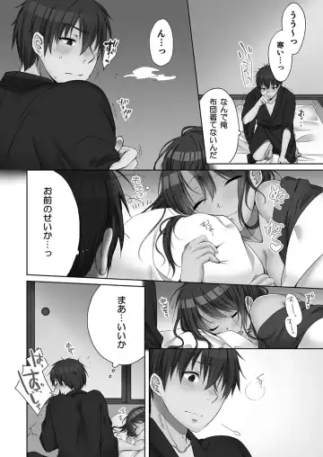 [Kouno Aya] Ne-chan (Deisuichu) to, Kimochiiikoto 2 Fhentai.net - Page 52