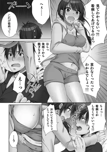 [Kouno Aya] Ne-chan (Deisuichu) to, Kimochiiikoto 2 Fhentai.net - Page 58