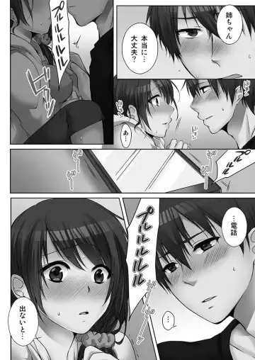 [Kouno Aya] Ne-chan (Deisuichu) to, Kimochiiikoto 2 Fhentai.net - Page 6