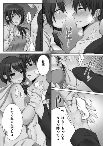 [Kouno Aya] Ne-chan (Deisuichu) to, Kimochiiikoto 2 Fhentai.net - Page 61