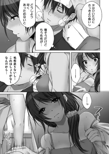 [Kouno Aya] Ne-chan (Deisuichu) to, Kimochiiikoto 2 Fhentai.net - Page 65