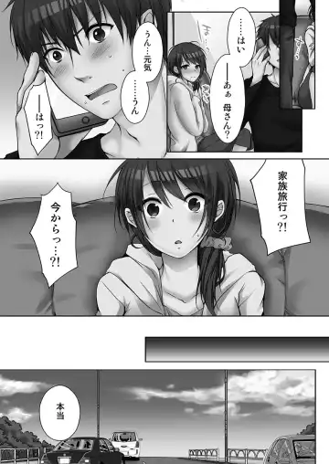 [Kouno Aya] Ne-chan (Deisuichu) to, Kimochiiikoto 2 Fhentai.net - Page 7