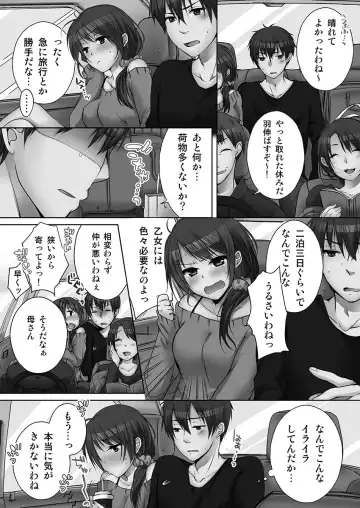 [Kouno Aya] Ne-chan (Deisuichu) to, Kimochiiikoto 2 Fhentai.net - Page 8