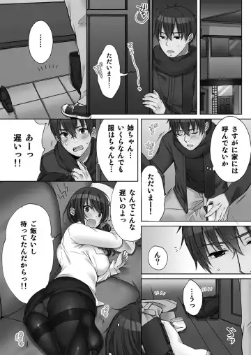 [Kouno Aya] Ne-chan (Deisuichu) to, Kimochiiikoto 2 Fhentai.net - Page 84