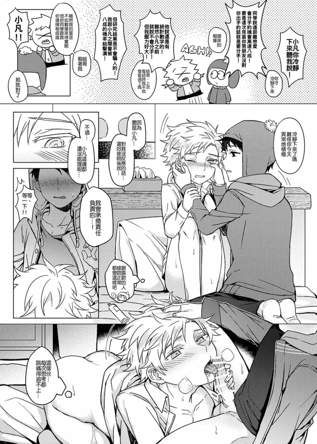 [Hagane] XXXonly Fhentai - Page 12