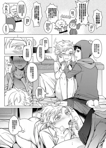 [Hagane] XXXonly Fhentai - Page 12