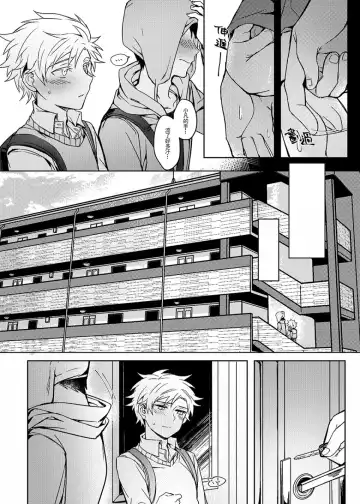 [Hagane] XXXonly Fhentai - Page 7