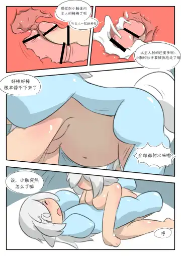 身体还能是我的吗 Fhentai.net - Page 8