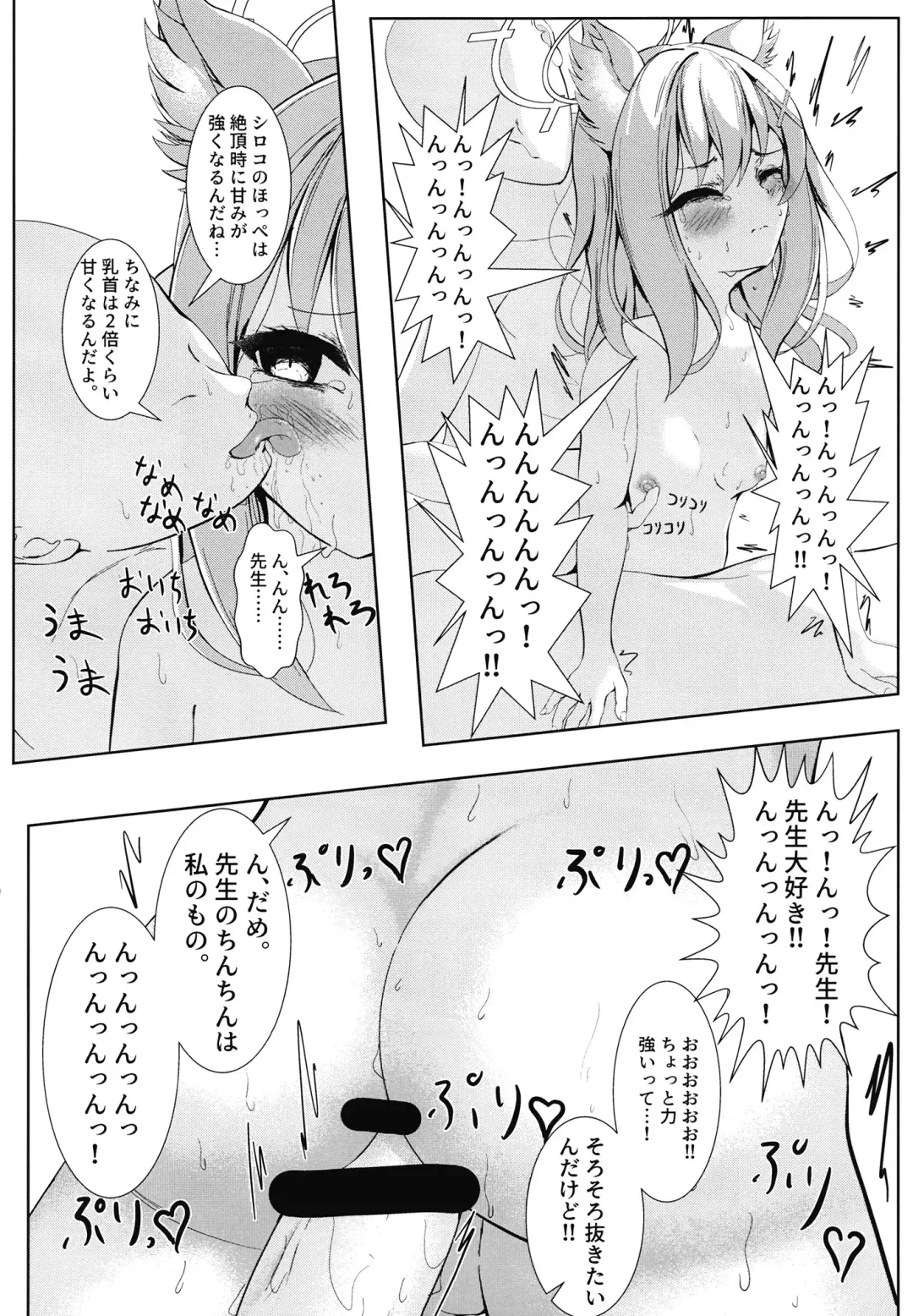 [Qndebaser] Ketsu ni Chuu Dekite Erai ne Fhentai - Page 18