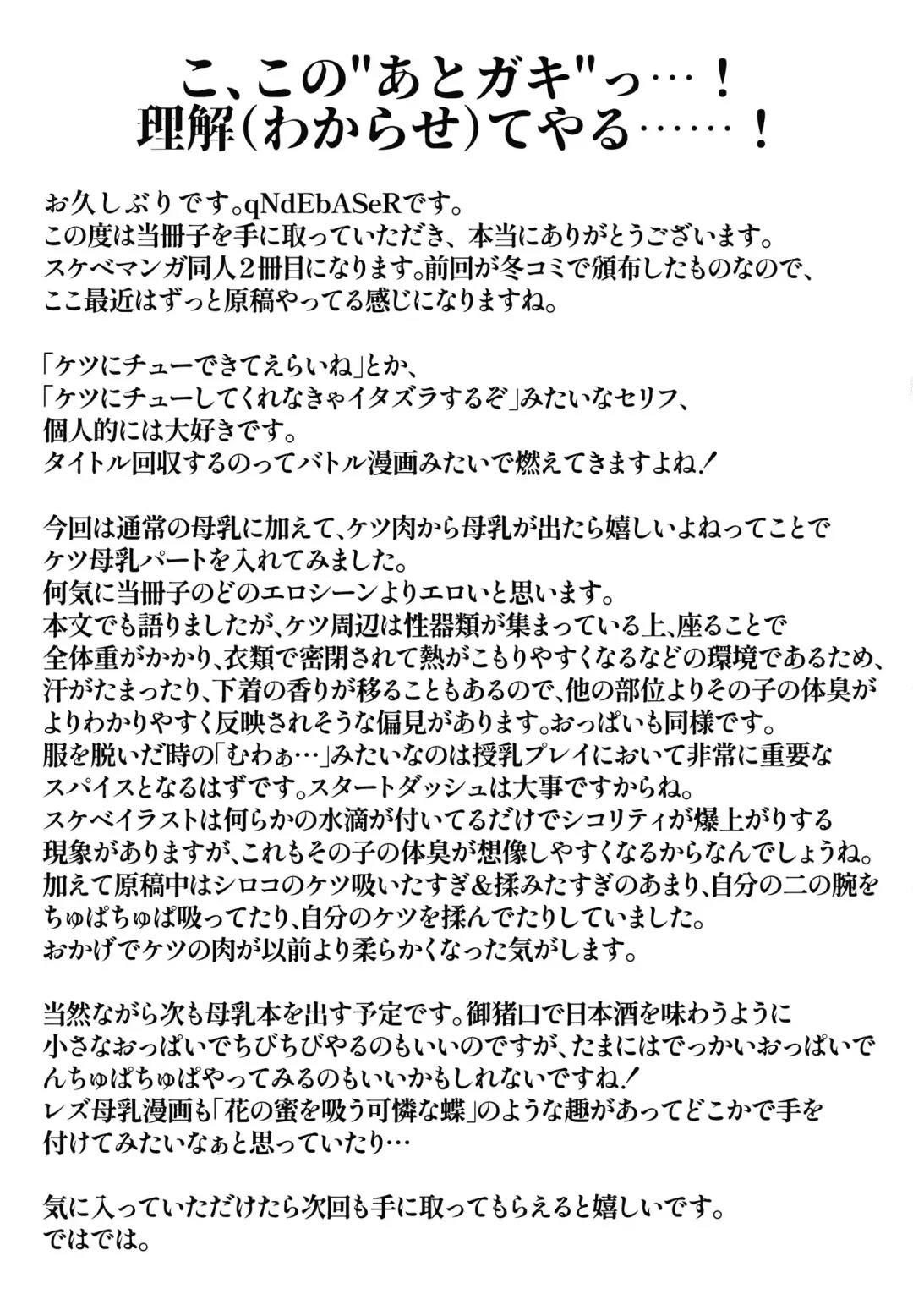 [Qndebaser] Ketsu ni Chuu Dekite Erai ne Fhentai - Page 23