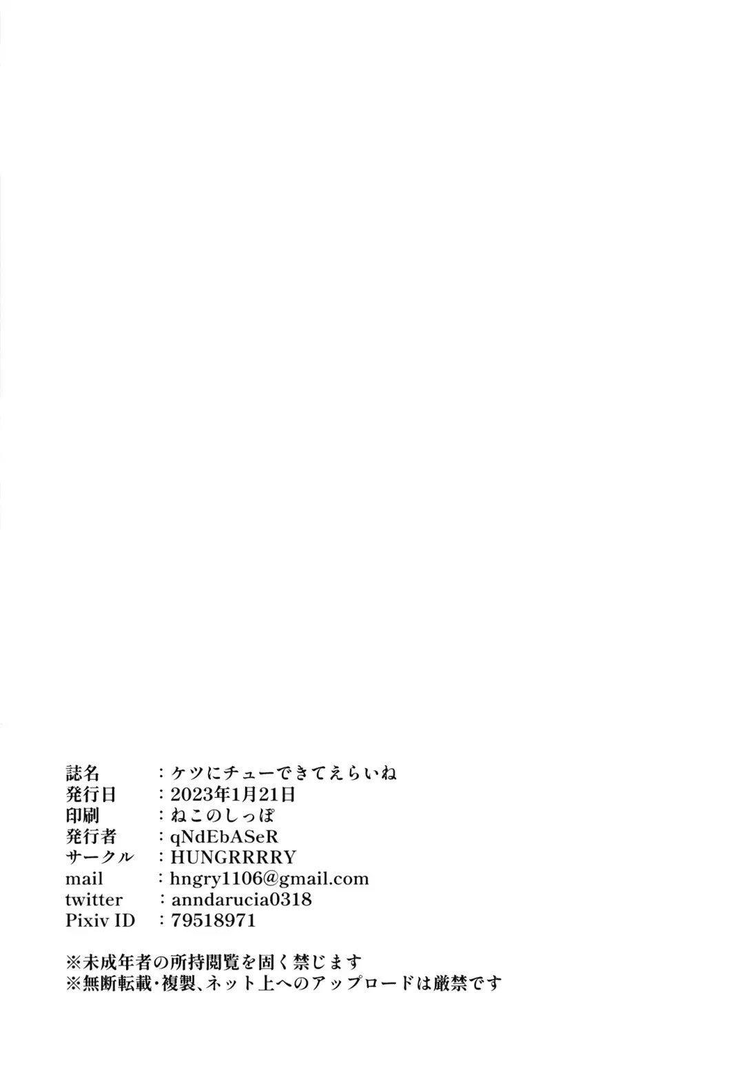 [Qndebaser] Ketsu ni Chuu Dekite Erai ne Fhentai - Page 24