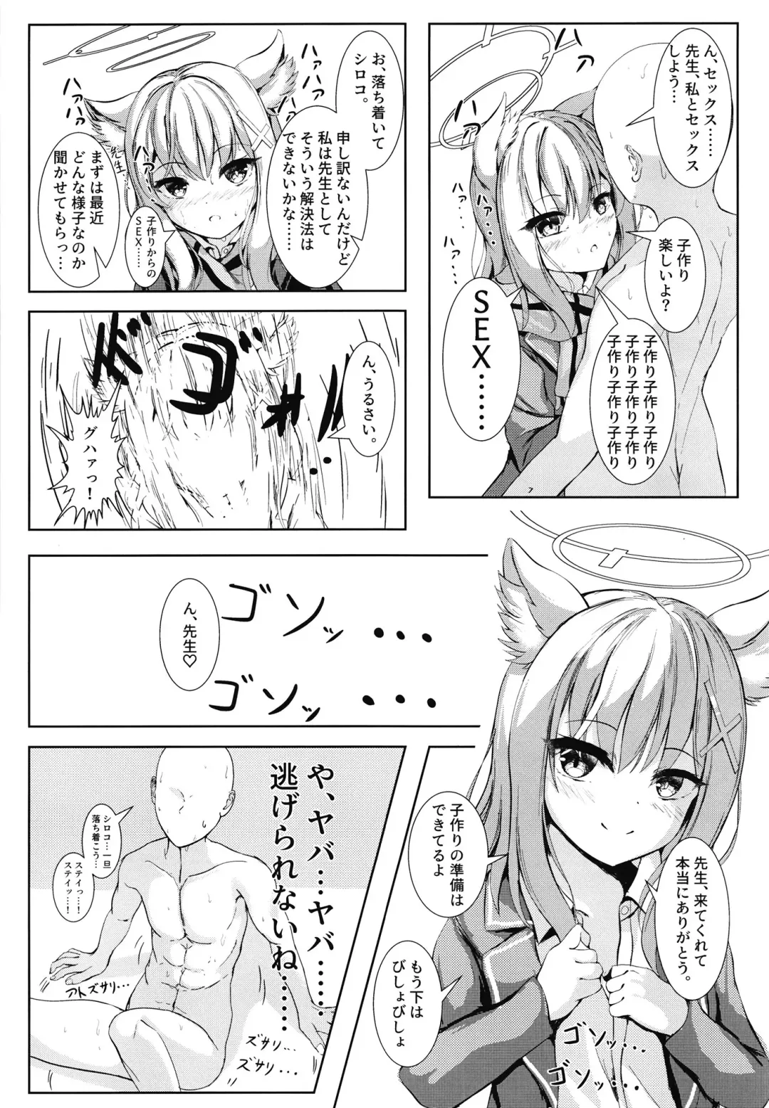 [Qndebaser] Ketsu ni Chuu Dekite Erai ne Fhentai - Page 6