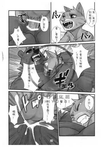 [Oaks] Kuma Shitsuji Alfred | 熊管家 阿尔弗雷德 Fhentai.net - Page 23