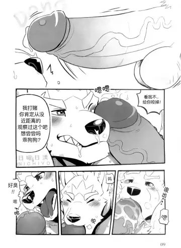 [Mumu The Lion] HEROtic Fhentai.net - Page 10