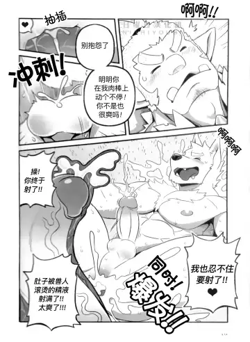 [Mumu The Lion] HEROtic Fhentai.net - Page 20