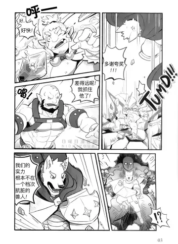 [Mumu The Lion] HEROtic Fhentai.net - Page 4