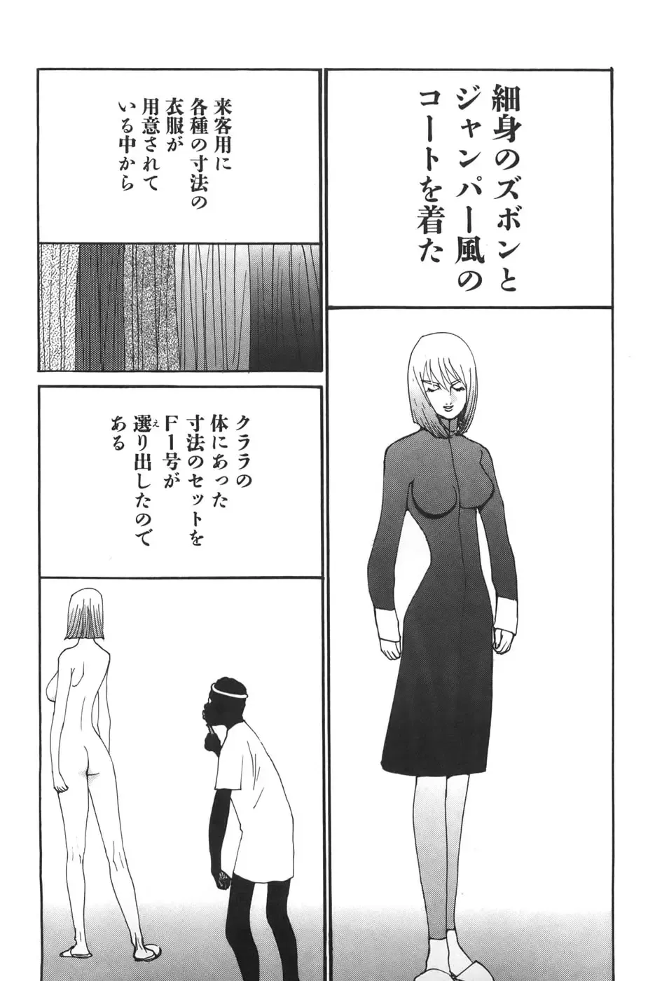 [Egawa Tatsuya] Yapoo vol 6 Fhentai - Page 123