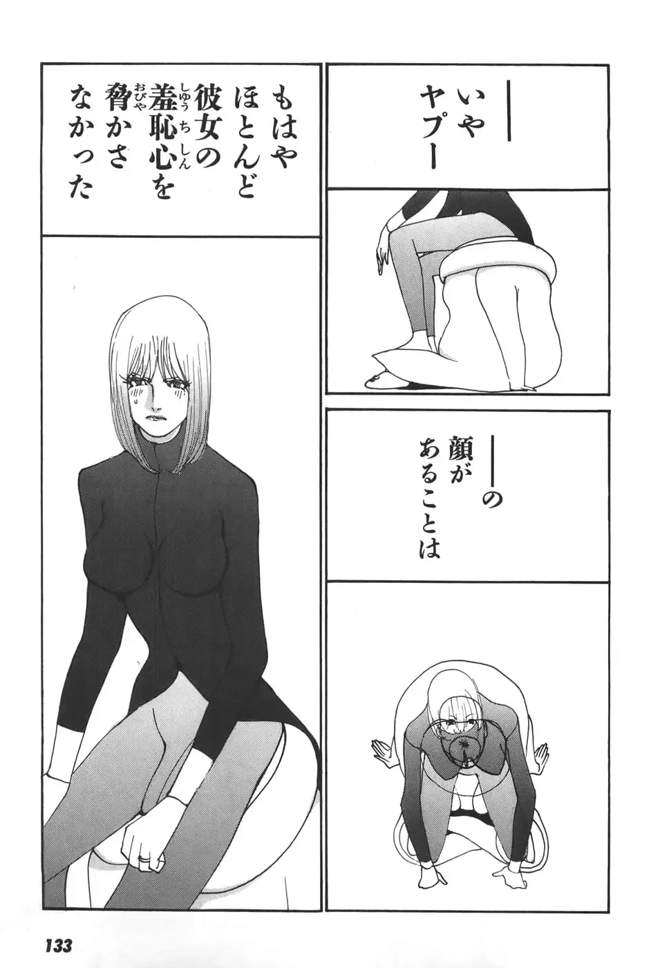 [Egawa Tatsuya] Yapoo vol 6 Fhentai - Page 135