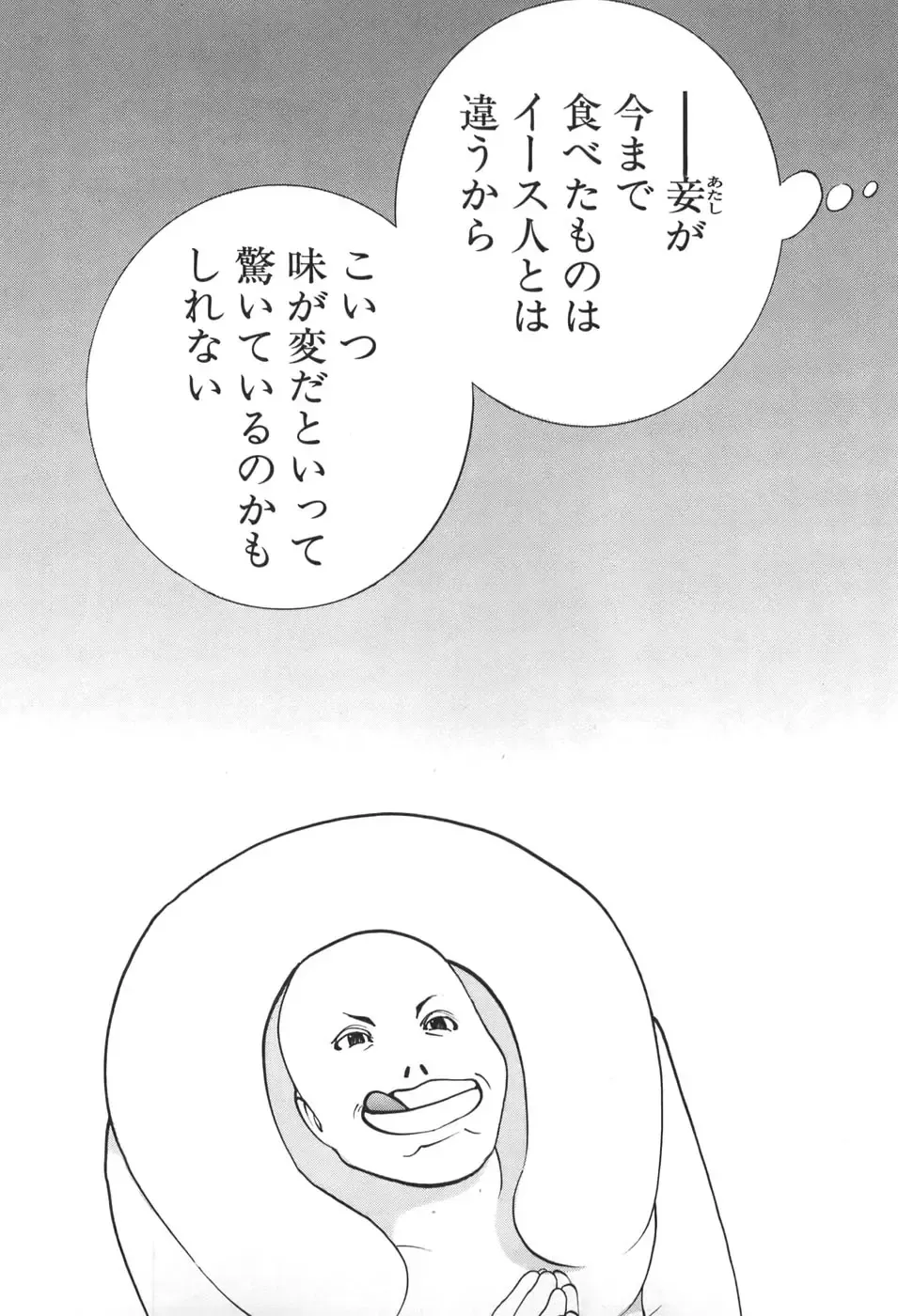 [Egawa Tatsuya] Yapoo vol 6 Fhentai - Page 157