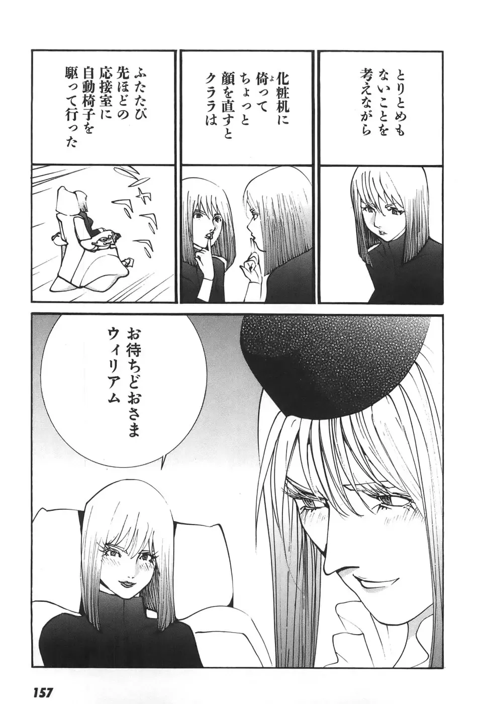 [Egawa Tatsuya] Yapoo vol 6 Fhentai - Page 159