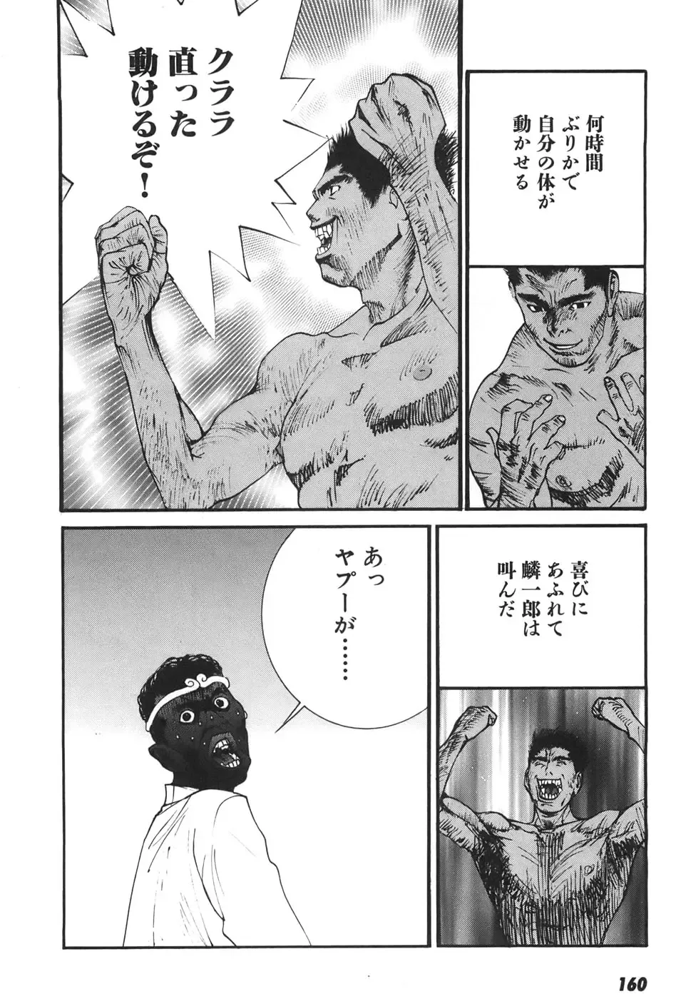 [Egawa Tatsuya] Yapoo vol 6 Fhentai - Page 162