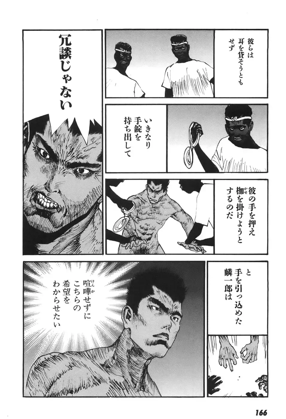 [Egawa Tatsuya] Yapoo vol 6 Fhentai - Page 168