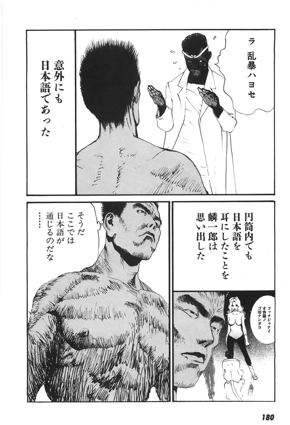 [Egawa Tatsuya] Yapoo vol 6 Fhentai - Page 182