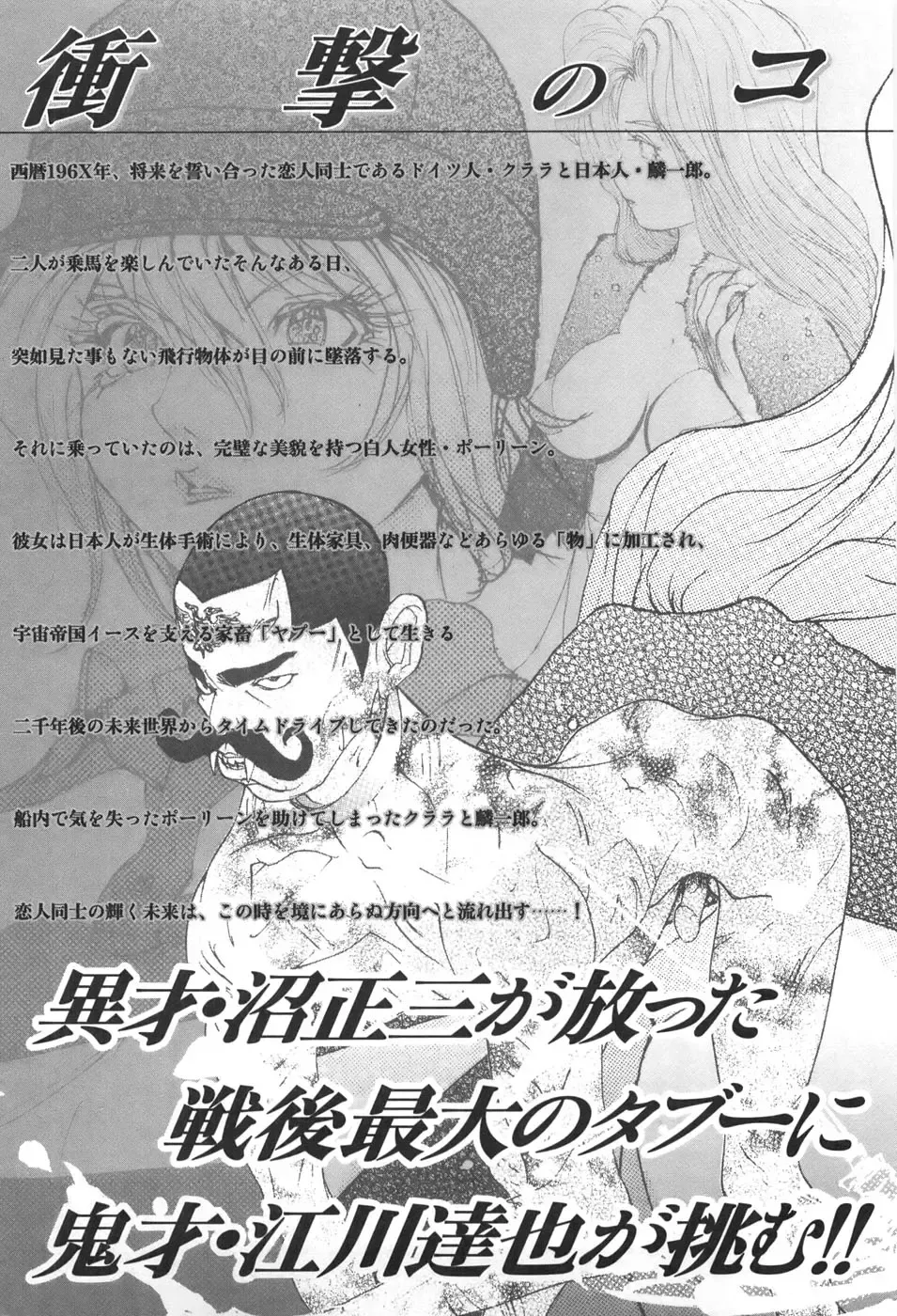 [Egawa Tatsuya] Yapoo vol 6 Fhentai - Page 191