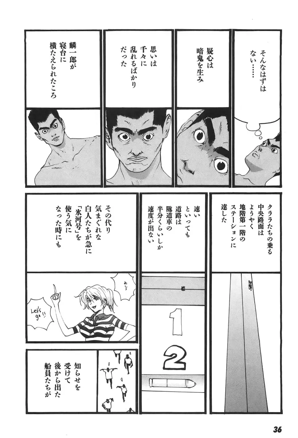 [Egawa Tatsuya] Yapoo vol 6 Fhentai - Page 38