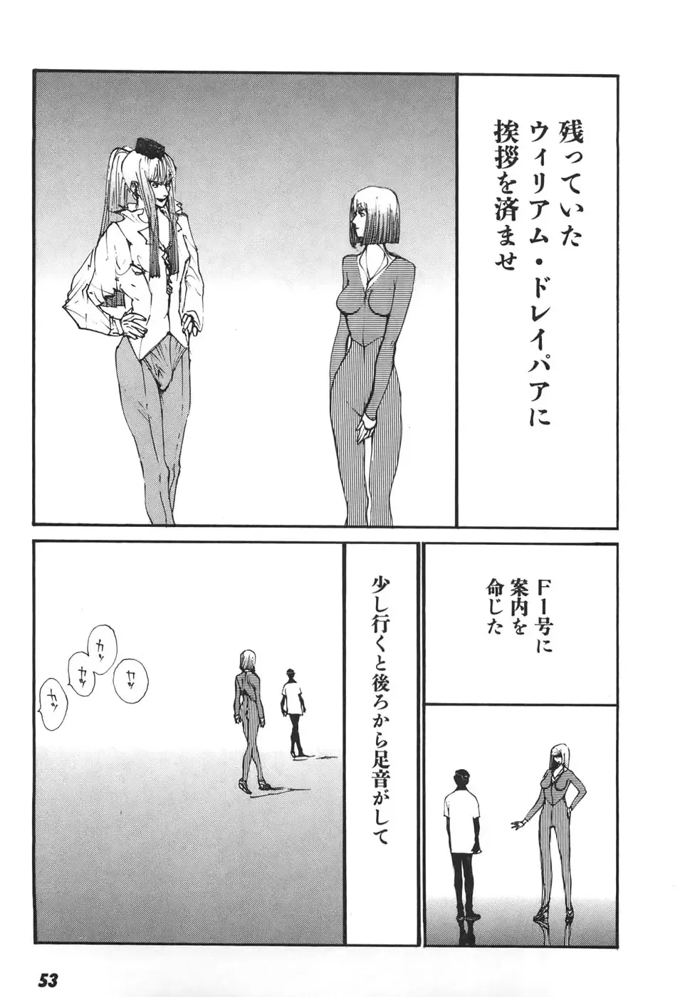 [Egawa Tatsuya] Yapoo vol 6 Fhentai - Page 55