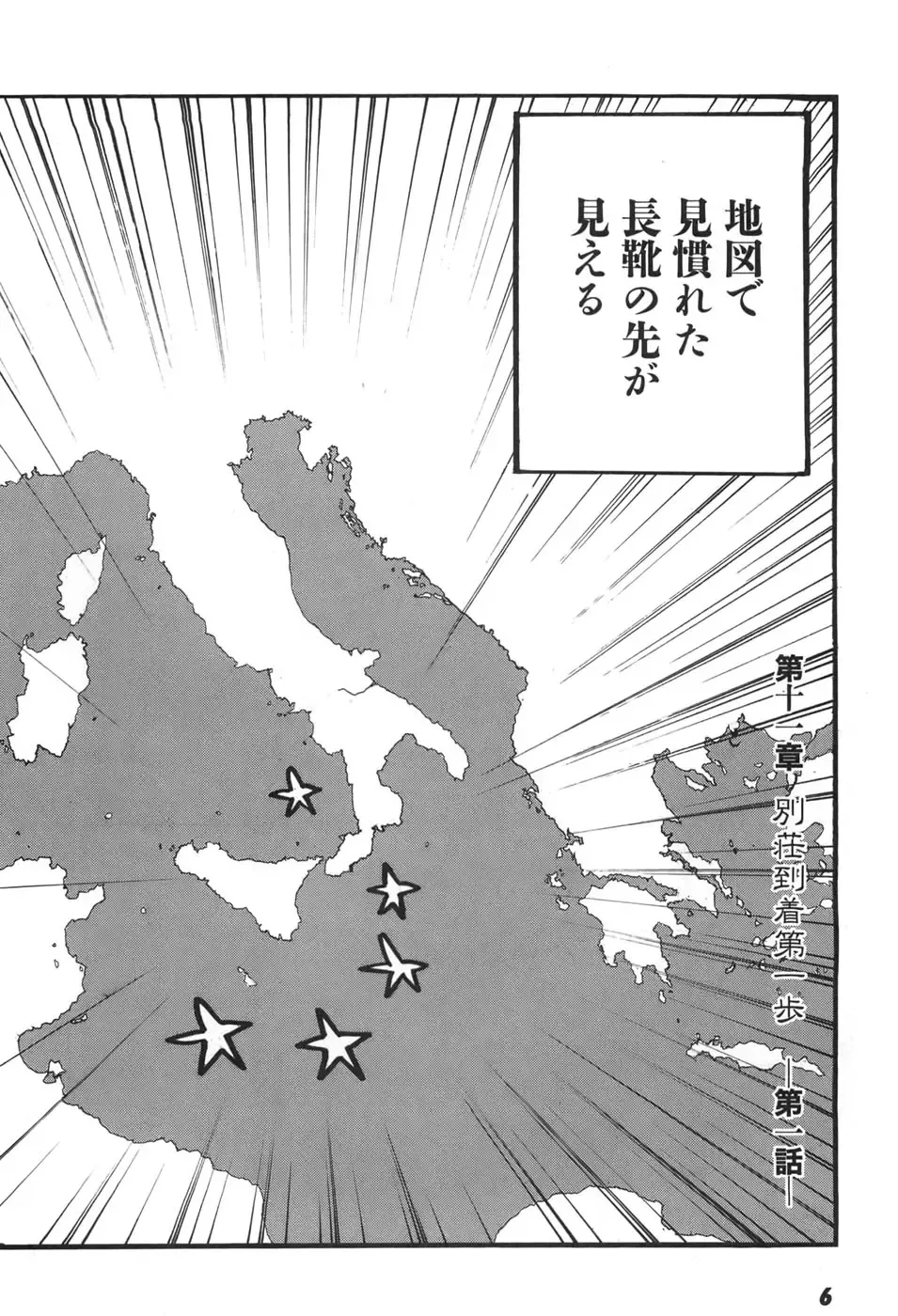 [Egawa Tatsuya] Yapoo vol 6 Fhentai - Page 8