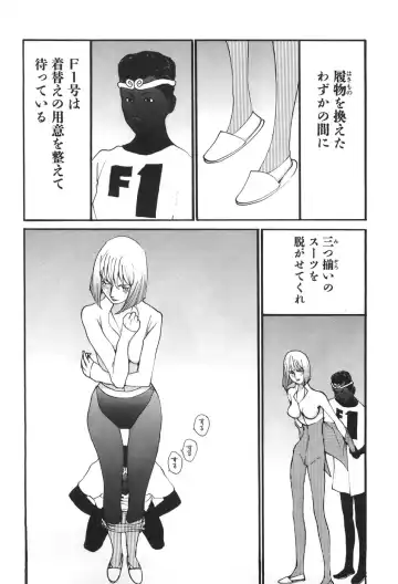 [Egawa Tatsuya] Yapoo vol 6 Fhentai - Page 111