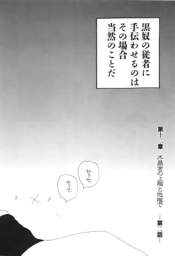 [Egawa Tatsuya] Yapoo vol 6 Fhentai - Page 118