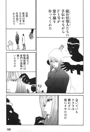 [Egawa Tatsuya] Yapoo vol 6 Fhentai - Page 125