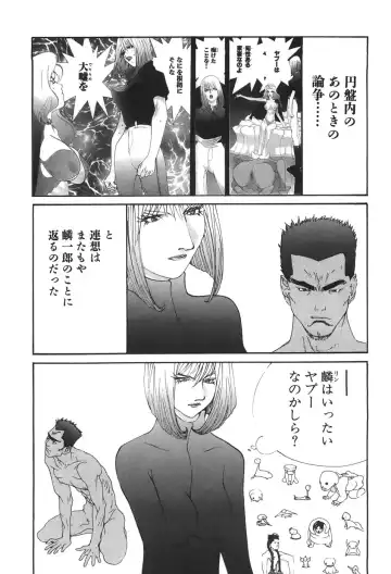 [Egawa Tatsuya] Yapoo vol 6 Fhentai - Page 138