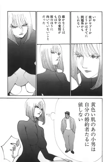 [Egawa Tatsuya] Yapoo vol 6 Fhentai - Page 139