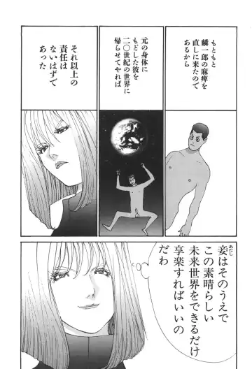 [Egawa Tatsuya] Yapoo vol 6 Fhentai - Page 146