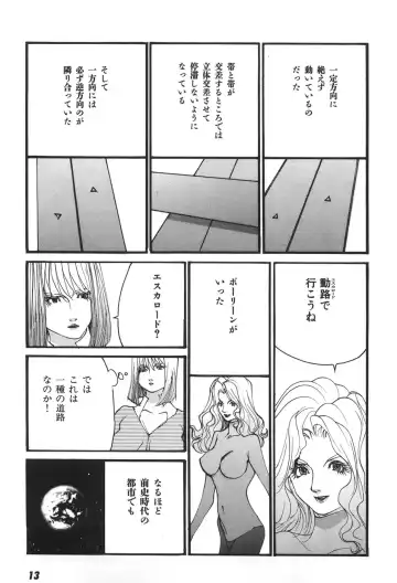 [Egawa Tatsuya] Yapoo vol 6 Fhentai - Page 15