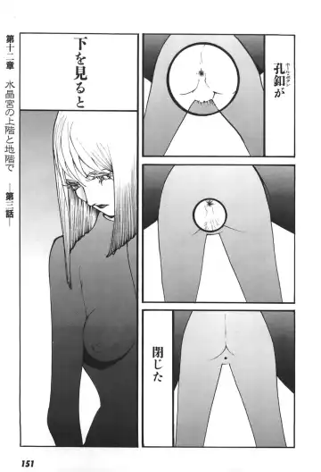 [Egawa Tatsuya] Yapoo vol 6 Fhentai - Page 153